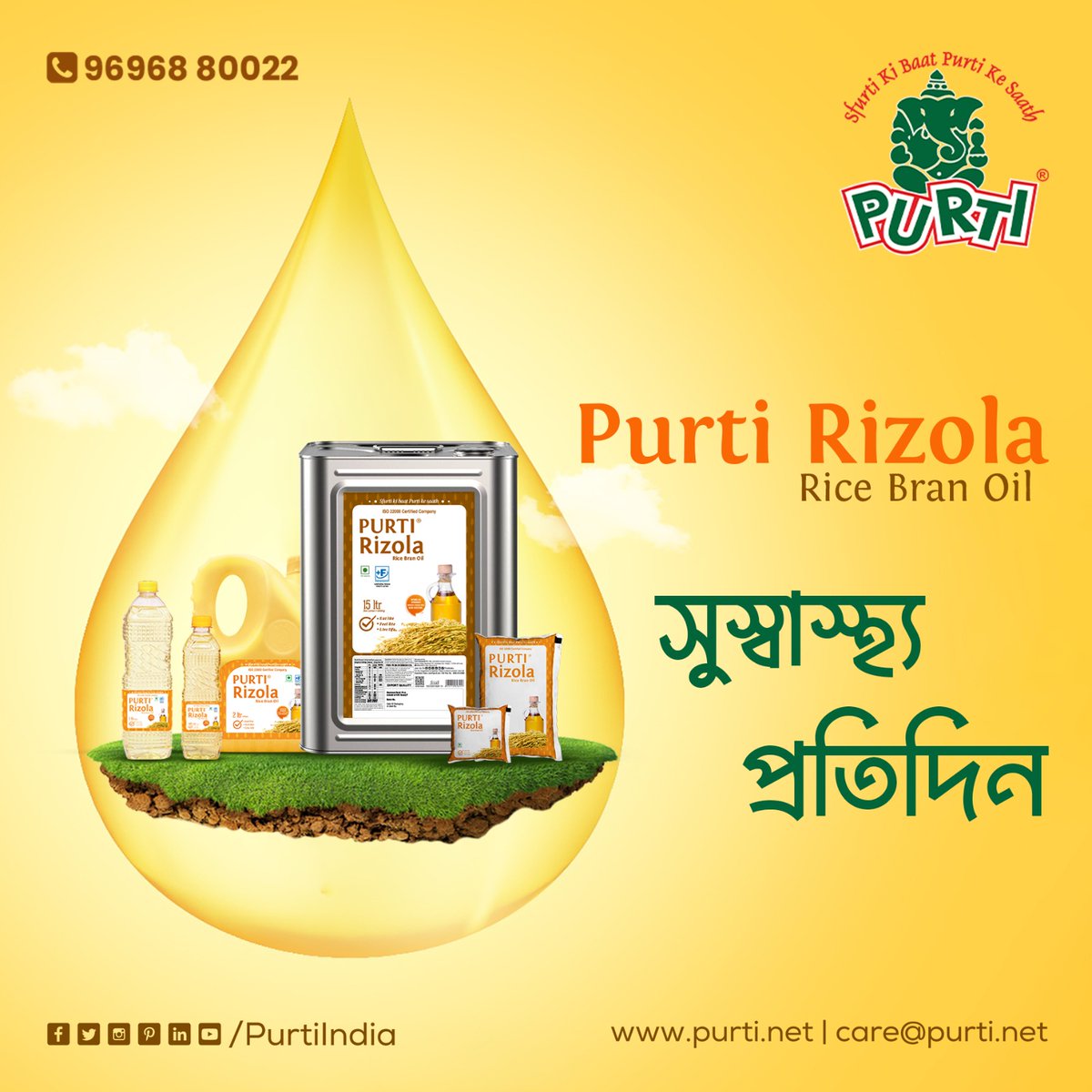 PurtiIndia's tweet photo. 𝗣𝘂𝗿𝘁𝗶 𝗥𝗶𝘇𝗼𝗹𝗮 𝗥𝗶𝗰𝗲 𝗕𝗿𝗮𝗻 𝗢𝗶𝗹 দেয় সুস্বাস্থ্যের গ্যারান্টি প্রতিদিন । 🌱💪
For Distributorship: https://t.co/xRD0L2NMXe
#Purti #EdibleOil #CookingOil #PurtiRizola #RiceBranOil #healthylife #DeliciousSnacks #HealthyChoice #ricebranoil #bestcookingoil #health https://t.co/KyAOkhCFRR