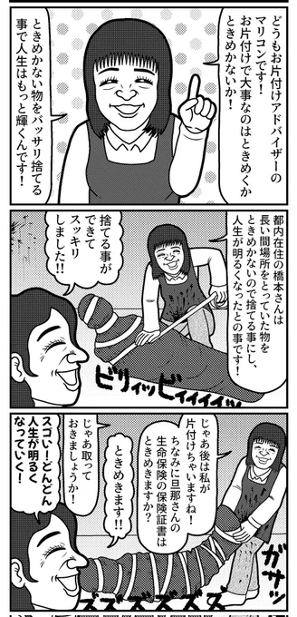 3コマを一粒どうぞ。(再掲)
#4コマ #4コマ漫画 #漫画が読めるハッシュタグ #イラスト #イラスト王国 #山口幕府のお漫画 #創作漫画 