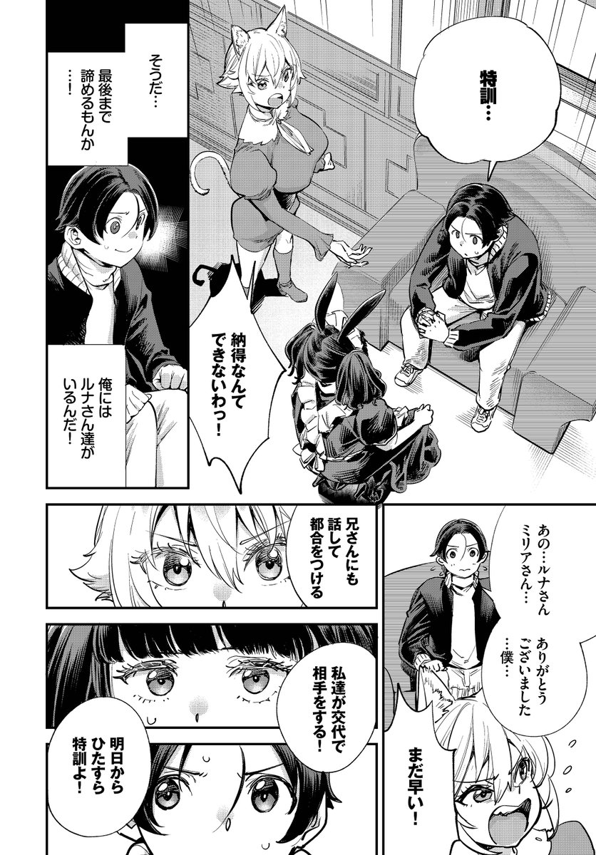 ヒロイン総出でえっちの特訓でヤリまくる話!(1/3) 