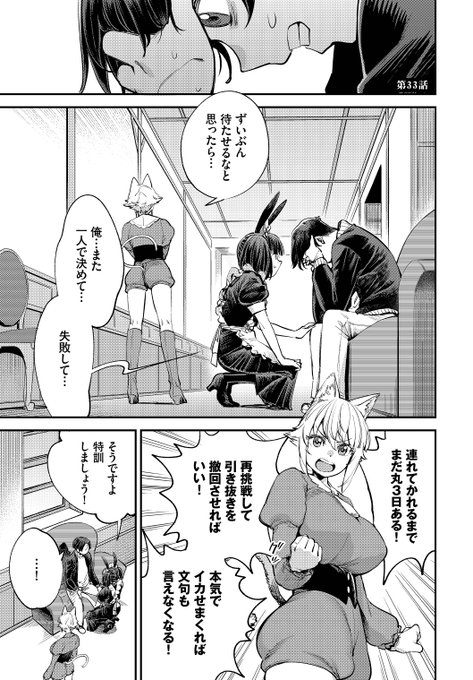 ヒロイン総出でえっちの特訓でヤリまくる話!(1/3) 