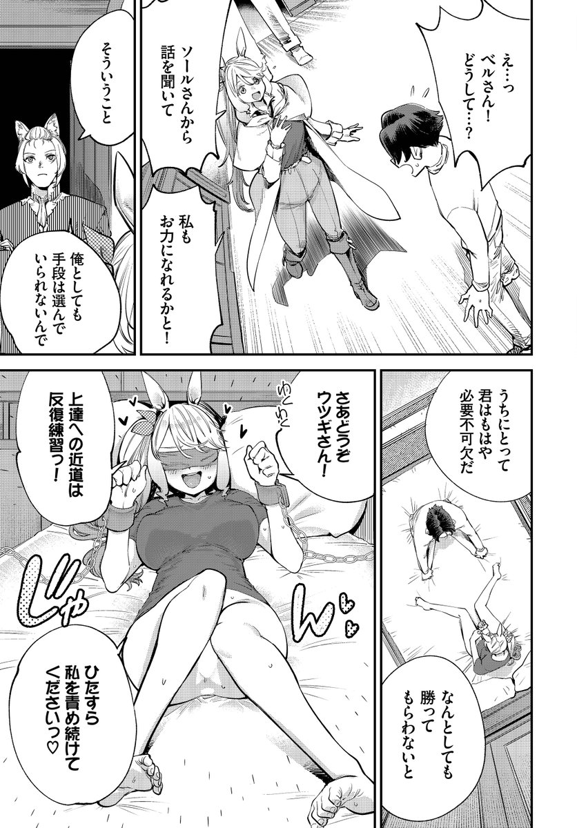 ヒロイン総出でえっちの特訓でヤリまくる話!(2/3) 