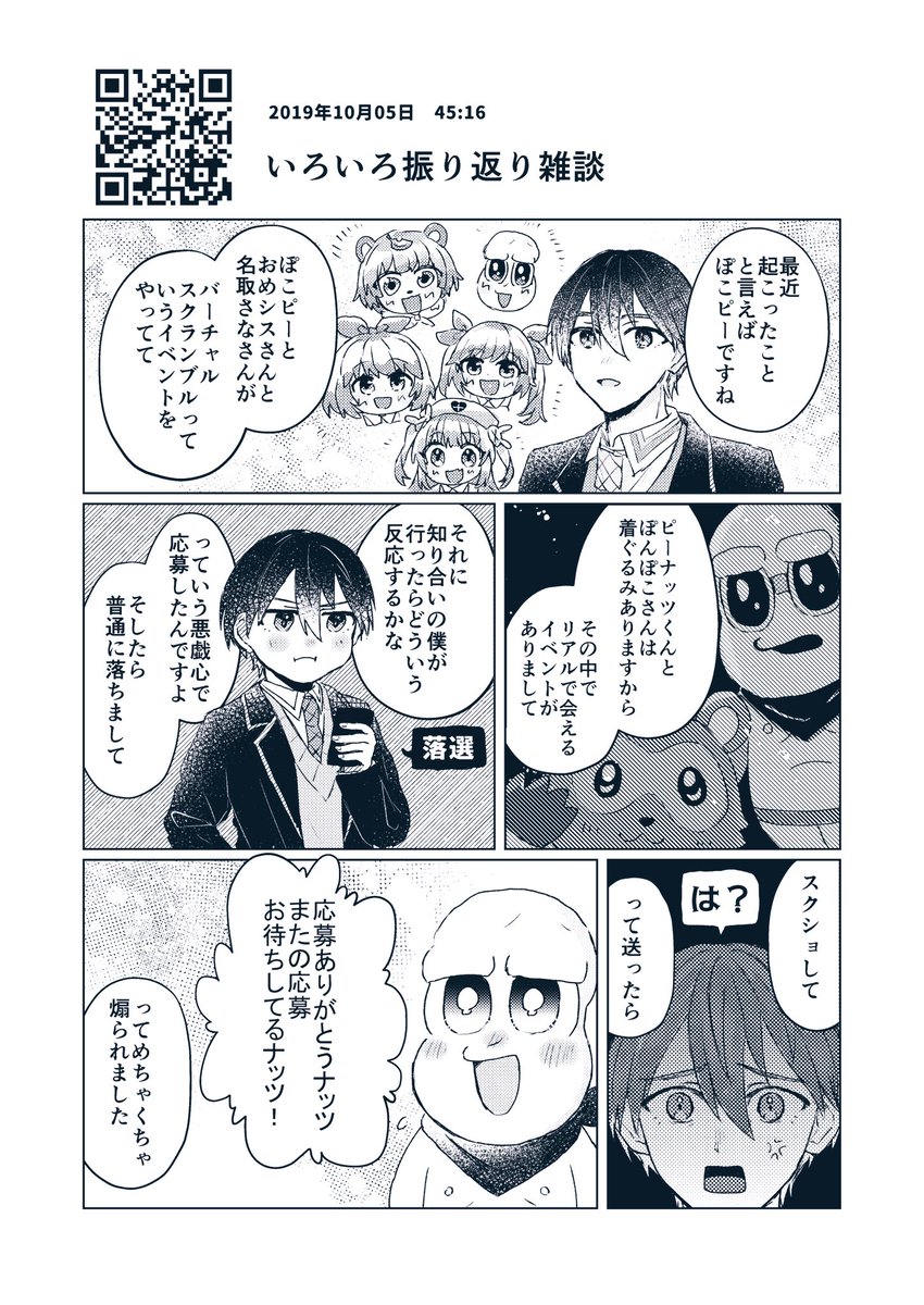 ◼︎当落ですね 45:16

https://t.co/wC3ruqM3oz 