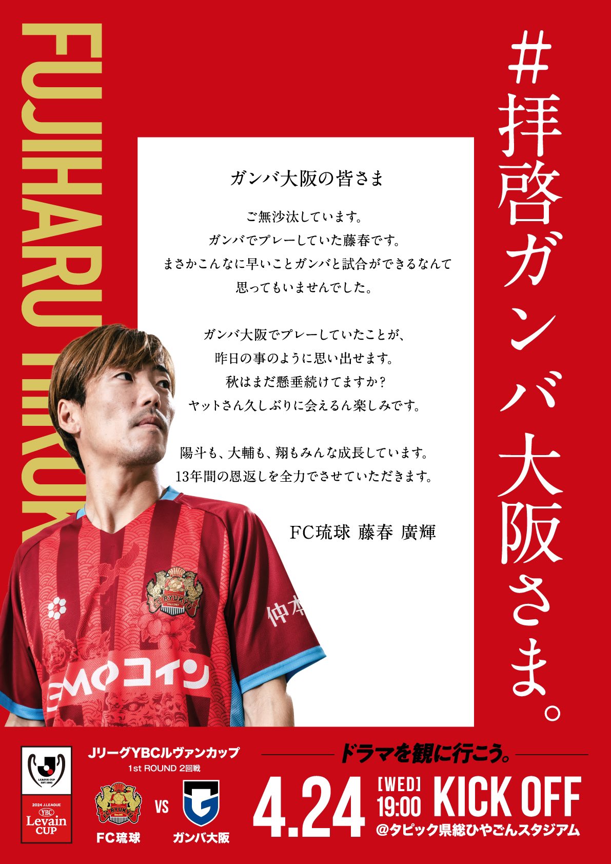 サッカーウェア　ガンバ大阪　藤春廣輝　サイン入り sddefault.jpg