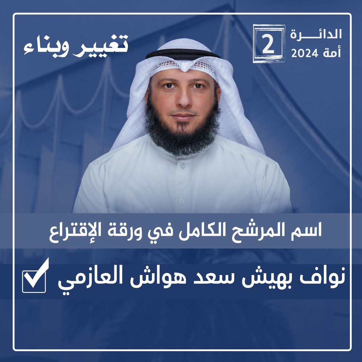 بسم الله توكلنا على الله