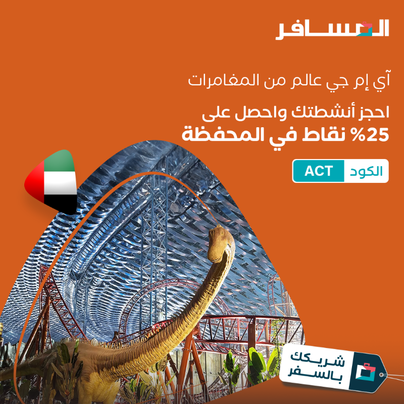 Almosafertravel's tweet photo. استمتع بأنشطة متعددة في دبي مع المسافر، واحجزها بعروضنا الحصرية 💙✨