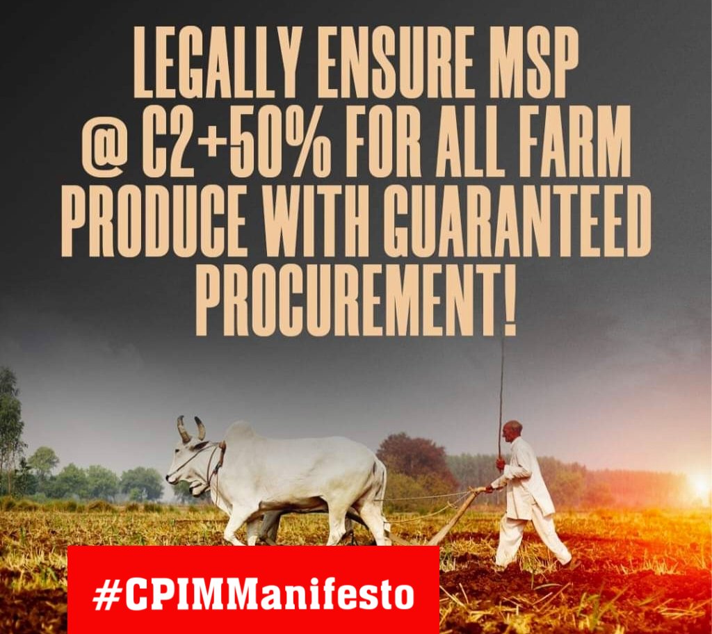 किसानों को न्यूतम समर्थन मूल्य पर अपनी बेचने की गारंटी।
 #CPIMMenifesto