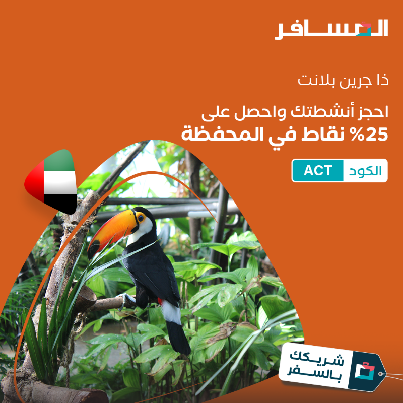 Almosafertravel's tweet photo. استمتع بأنشطة متعددة في دبي مع المسافر، واحجزها بعروضنا الحصرية 💙✨