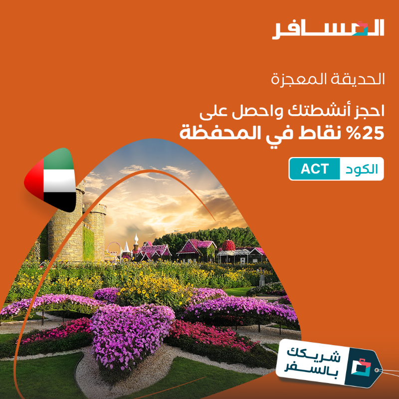 Almosafertravel's tweet photo. استمتع بأنشطة متعددة في دبي مع المسافر، واحجزها بعروضنا الحصرية 💙✨