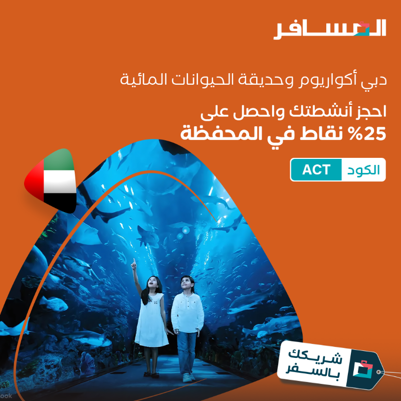 Almosafertravel's tweet photo. استمتع بأنشطة متعددة في دبي مع المسافر، واحجزها بعروضنا الحصرية 💙✨