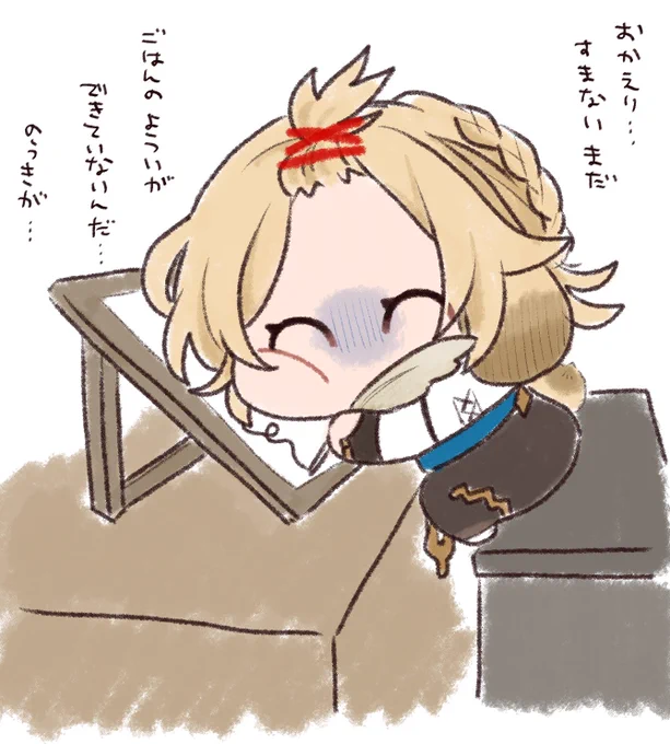 昨日の夜からこの体勢 