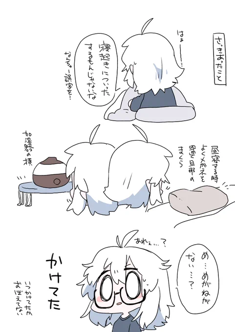 さっきあったこと 
