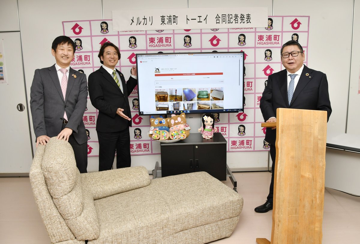 higashiura_town's tweet photo. 本日から東浦町では役場庁舎内で出た不用品を「メルカリShops」で販売✨ また、リユースを促進するため、東浦町で出た粗大ごみをトーエイ株式会社が回収し「メルカリShops」で販売します😋
詳細はホームページへ👇
https://t.co/nBlj1PgWLK https://t.co/Q5wAtDkb5n