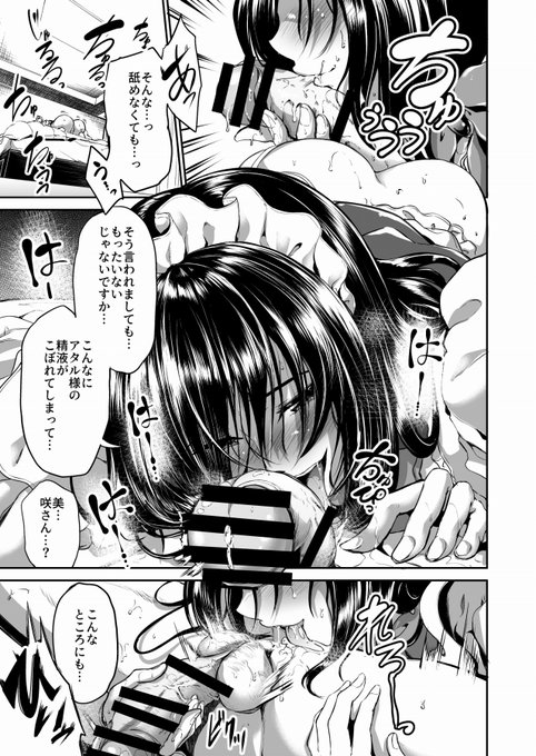 ご主人様のモノを少しでも無駄にしたくないメイドさん 