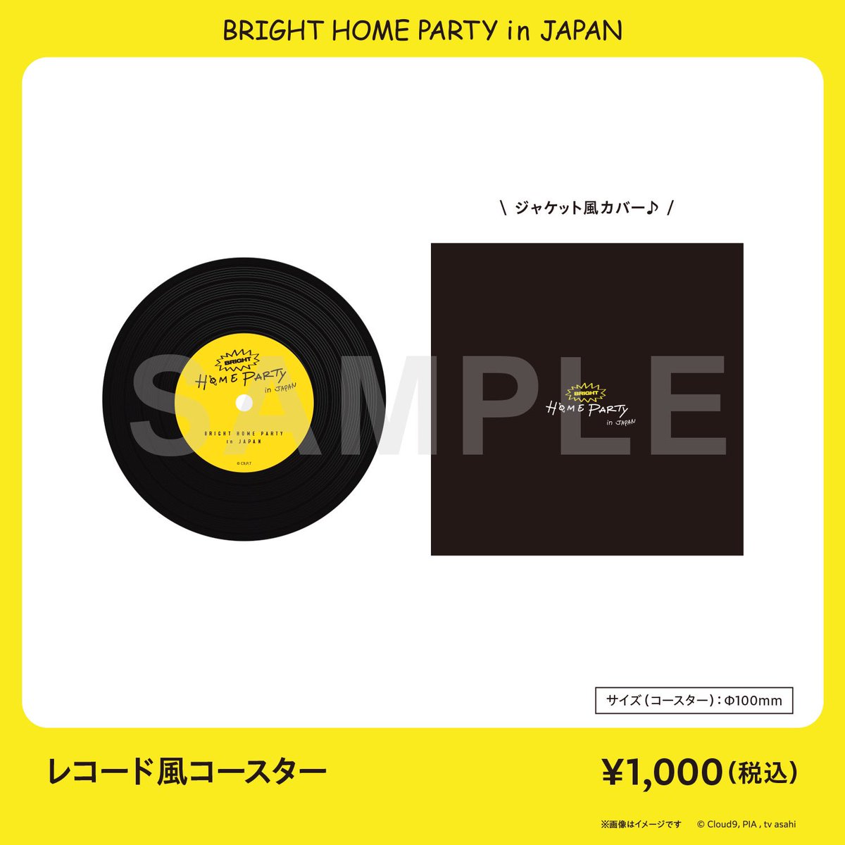 #BRIGHTsHomePartyinJP 👽 4/20(土)、21(日)東京体育館 Bright監修の日本限定グッズご紹介✨ 【公演オリジナルグッズ】 ③スリッパ ④トートバッグ ⑤レコード風コースター === 🎟本編参加券のオフィシャル先着受付（先着）は本日このあと4/4(木)18:00〜 w.pia.jp/t/bright-homep… #bbrightvc