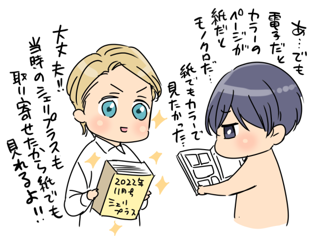 ちょっとドMなカズネくん番外編(1/2) (再掲)
#商業BL #創作BL 
#貴族は天使の蜜を乞う 