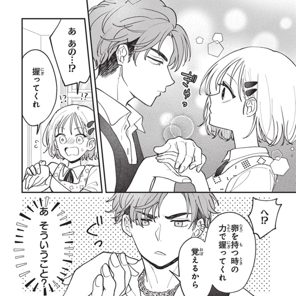 🍳LaLaDX5月号発売中!🧑🍳
👊料理とタイマン🔥
「#放課後ヤンキッチン」by #平田
卵焼きに殻が入る奴は
不運と踊っちまったんだよ…。
電子HC
「前世で食べられてから皆あなたの虜です」
①巻好評発売中!