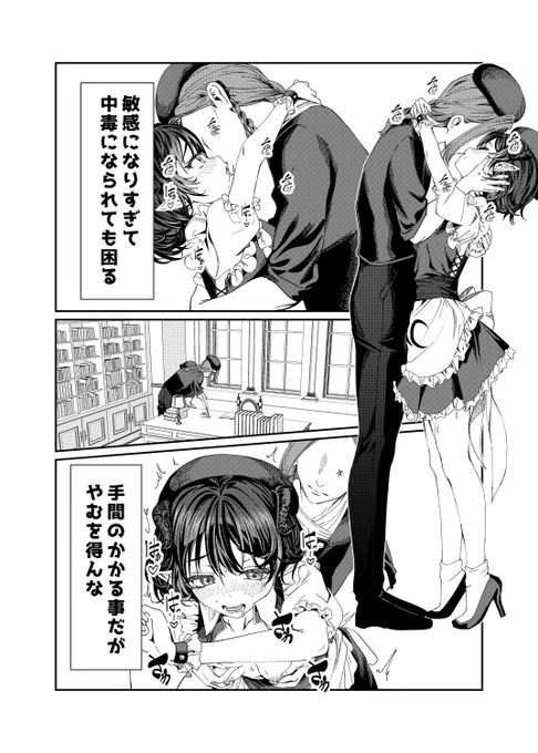 主人に抱かれる元奴隷の少女…

▼続きはこちらから
https://t.co/Qxr28WfLge 