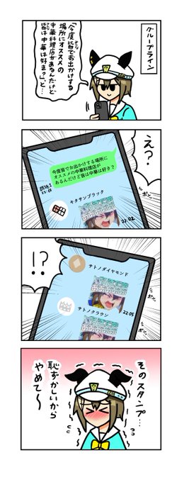 めじろーん⭐︎マックちゃんその355
#ウマ娘 