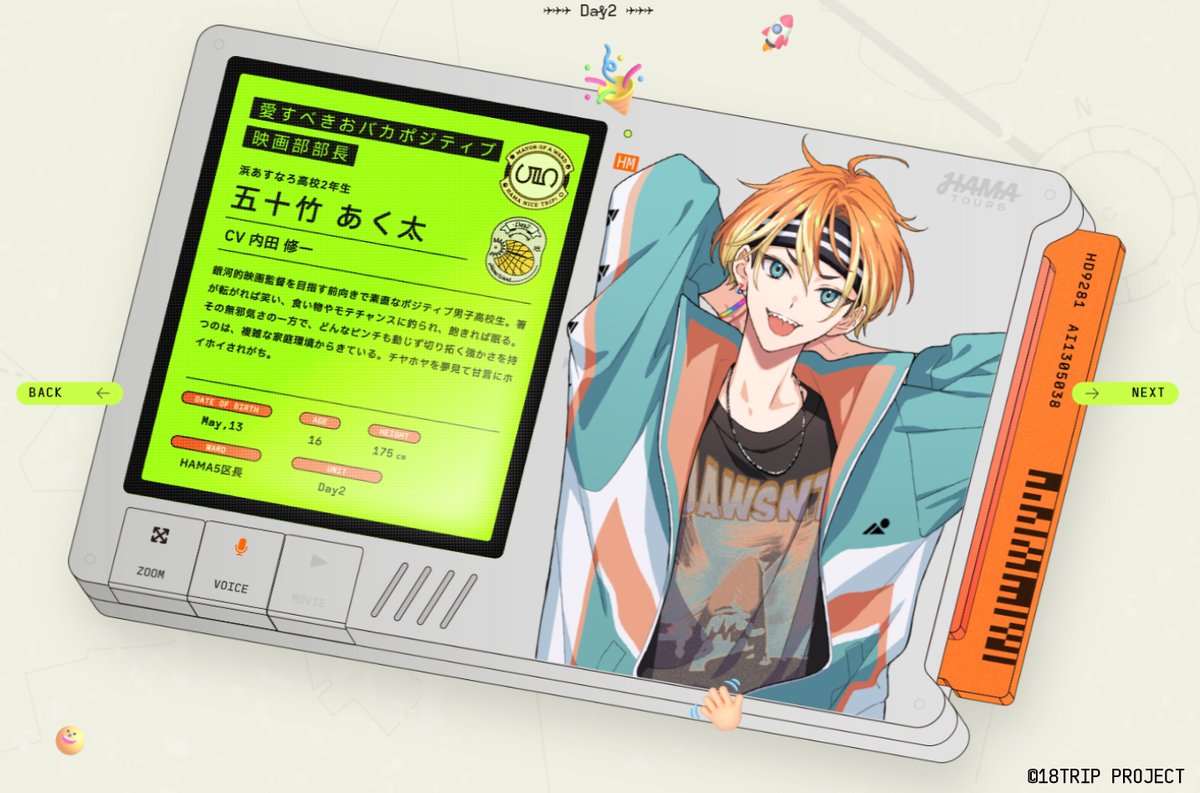 ✈️キャラクター紹介（あく太）✈️ ㅤ HAMA5区長 五十竹 あく太（CV