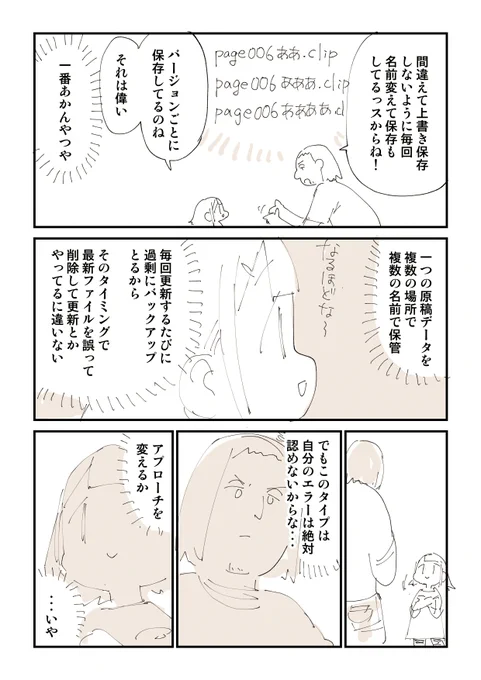 page0006ああああああああああああ.clip 2/2 