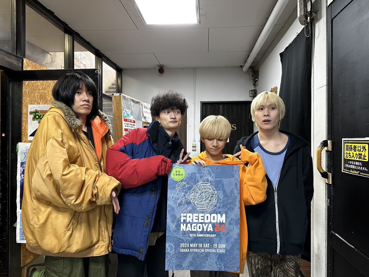 【🎀プレゼント企画🎀】

FREEDOM NAGOYA 2024
-15th Anniversary-

5/18(土)・19(日)
大高緑地特設ステージ

【 ケプラ 】
( <a href="/kepukepu_ra/">KEPURA</a> )

サイン入りポスターを
抽選で1名様にプレゼント🎁⋆*

応募方法は
▶ <a href="/freedomnagoya/">FREEDOM NAGOYA 2025</a> をフォロー
▶このポストをリポスト
※4/11(木)23:59締切

🎫 :