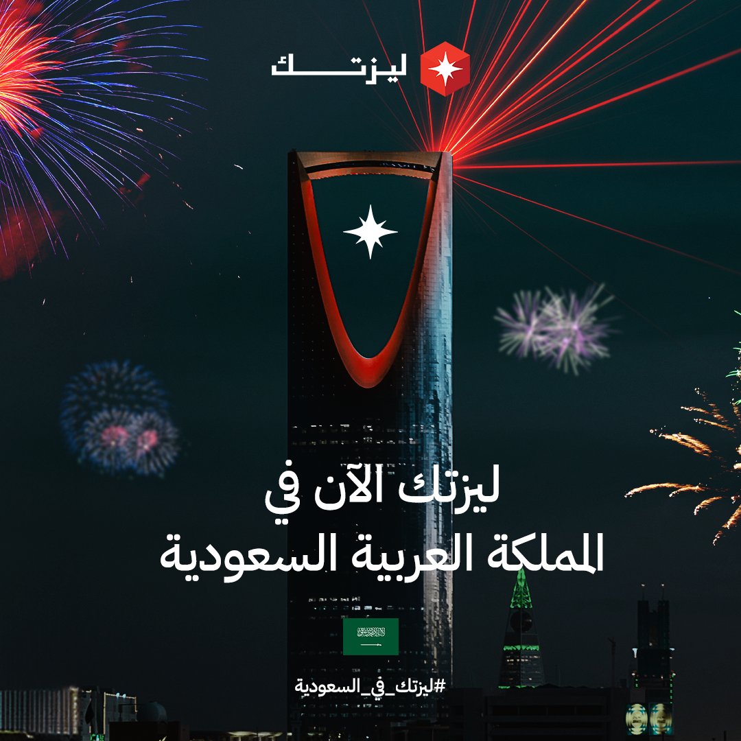 LaseTechKSA's tweet image. ليزتك الآن في المملكة العربية السعودية! تابعونا #Lasetech #انتظرونا
لتجربة جديدة بأسلوب مبتكر ومميز.