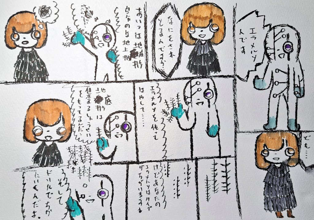 エラメルソには2つの種類があるらしい、
#作品
#絵
#アナログ
#アナログイラスト
#漫画が読めるハッシュタグ
#作品
#ペン画 