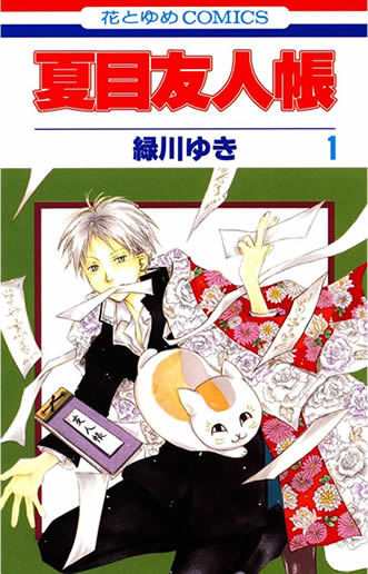 ＼レビュー記事を公開しました／

『夏目友人帳』時を超えて紡いだ絆――人と妖、切なくも優しき交流録
#夏目友人帳 #緑川ゆき

LOMICO

 lomico.jp/review/4654/