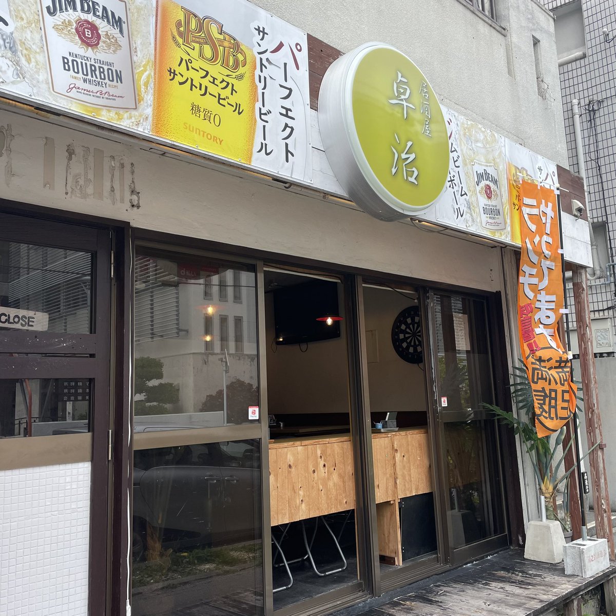 【今週からランチを開始した居酒屋さん🌺in那覇市楚辺】 店名 居酒屋卓治 料理 海鮮漬け丼 裁判所通りのお店😋 まぐろ、サーモン、イカなどの海鮮漬け丼 素材とタレの旨味が見事に融合し、美味い💕 サラダや赤だしの汁物も付きで、700円のお得な料金も嬉しかった～ まーさん🙏 #沖縄お得なランチ