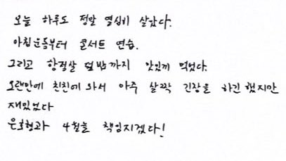 ❤️유하민바보
🖤은호형과 4월을 책임지겠다 !

하 ㅠㅠ ㅋㅋㅋㅋㅋㅋㅋㅋㅋㅋ
둘이 왜 바꼇냐고