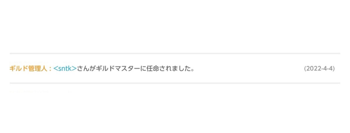 Lucisのギルマスになって2年

長く続けられてるのはみんなのおかげです
いつも本当にありがとうね🫶🏻
これからもゆるく楽しくやっていこう🍀

Lucisギルメン募集中です✨