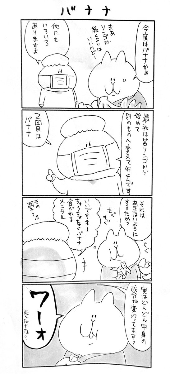 実はね
25話目
#にゃっちーず
#マンガが読めるハッシュタグ
#漫画が読めるハッシュタグ