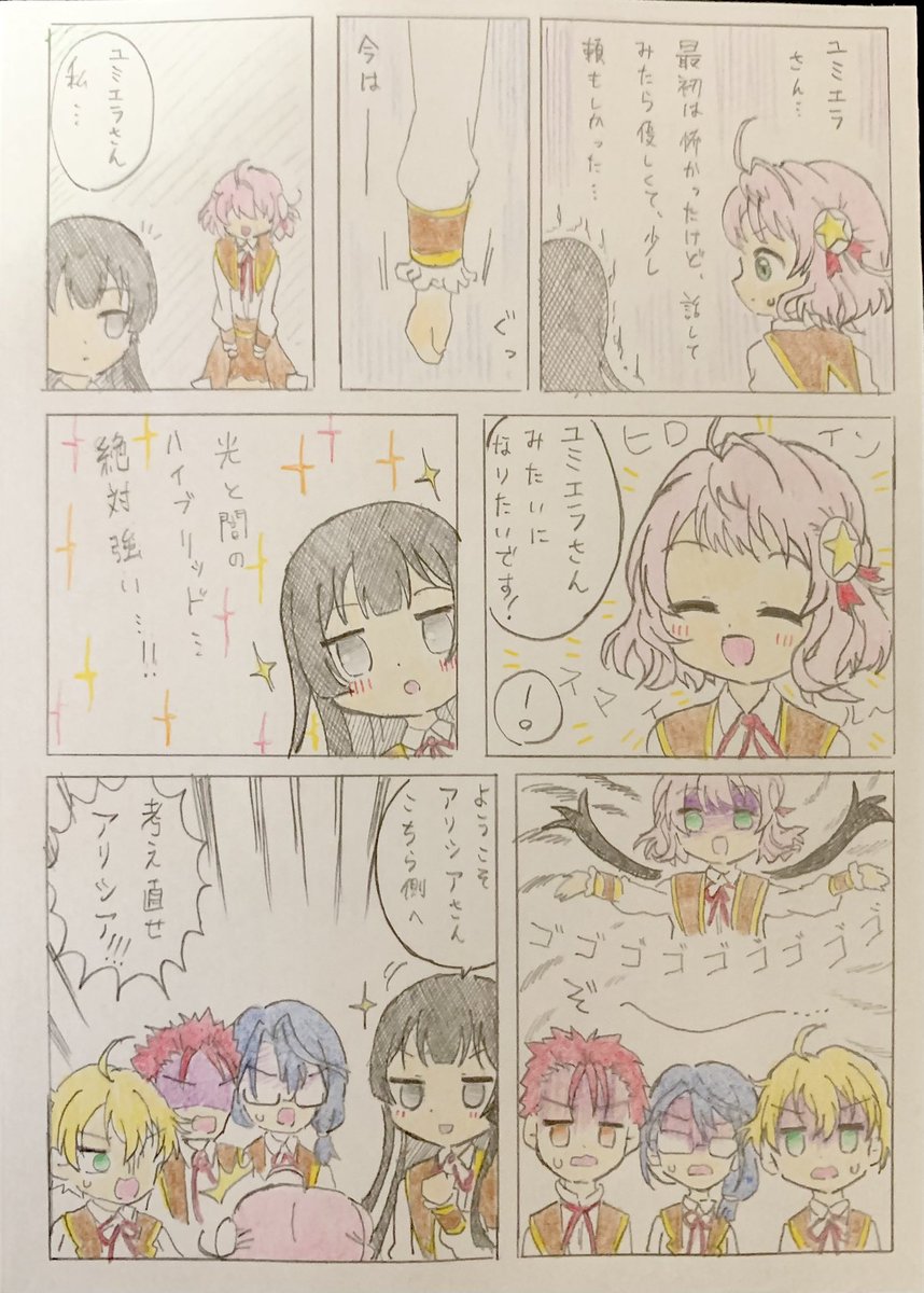 ユミエラさんみたいに
#悪役令嬢レベル99 
 #akuyakuLV99FANART 