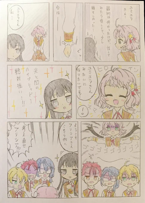 ユミエラさんみたいに
#悪役令嬢レベル99 
 #akuyakuLV99FANART 