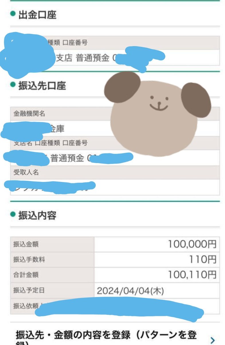 今日も無事一人10万円着金しました🙆🏻 ̖́-
中々大変だったりもするけど、ちゃんと動けたらこうやってちゃんと振り込まれるから安心してね😂
 #個人融資  #高額案件  #高額買取  #お金に困ってます  #お金貸して下さい  #p活
