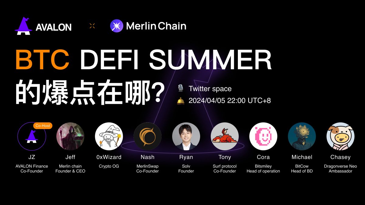 BTC DeFi Summer 的爆点在哪？ 🔔4/05 22:00 UTC+8 📍twitter.com/i/spaces/1kvJp… HOST： JZ, @avalonfinance_ 特邀嘉宾: Jeff, @MerlinLayer2 0xWizard, @0xcryptowizard Nash, @MerlinSwap Ryan, @SolvProtocol Tony, @surf_protocol Cora, @bitsmiley_labs Michael, @bitCow_AMM Chasey,…