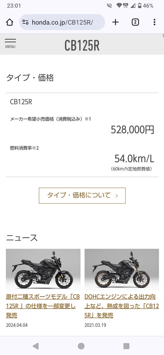 monacaBike's tweet photo. 原二で50超えは流石にやり過ぎじゃないですかホンダさん？ https://t.co/66Xt8v7yDy