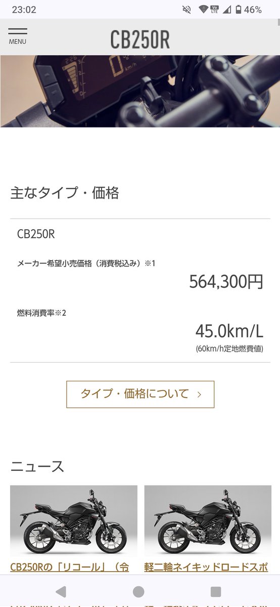 monacaBike's tweet photo. 原二で50超えは流石にやり過ぎじゃないですかホンダさん？ https://t.co/66Xt8v7yDy