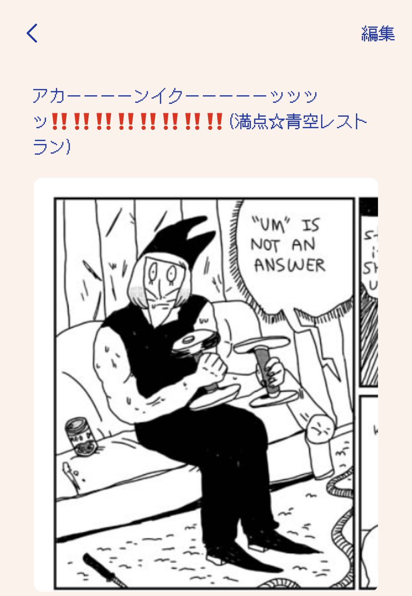 love_rior's tweet photo. 今めっちゃ気分良いからウチの日記見てもいいよ(最悪) https://t.co/niJdUtPGsV