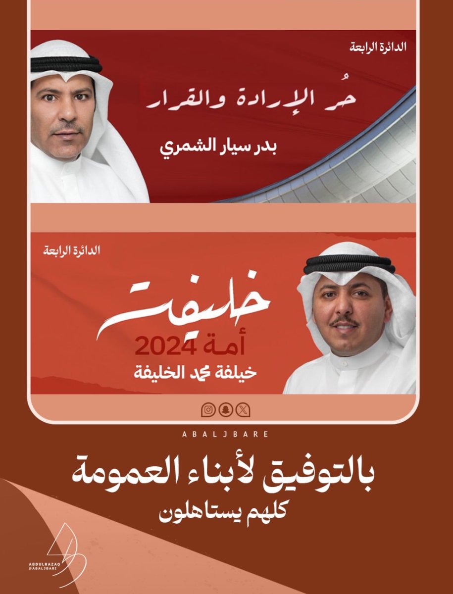 بدر سيار راعي ،، بطولات
وهذا خليفه للأمور ( الكليفه )

#بدر_سيار_الشمري 
 #خليفة_محمد_الخليفة