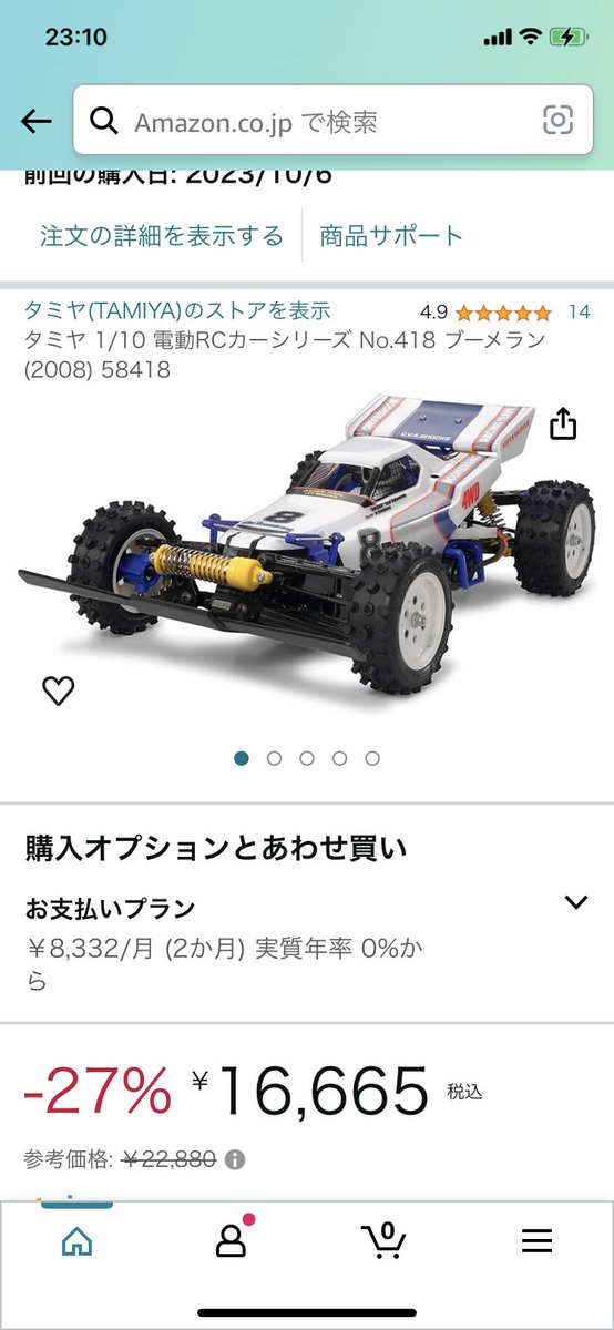 ブーメランを増車しようかと思ってしまった イグレスブラックエディションの為に 我慢したが Amazon 今安い 沢山入荷してる