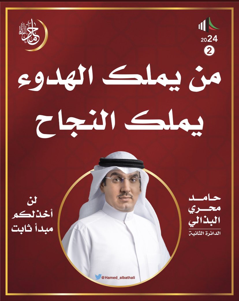 <a href="/Hamed_albathali/">حامد محري البذالي</a> 🌹🌹