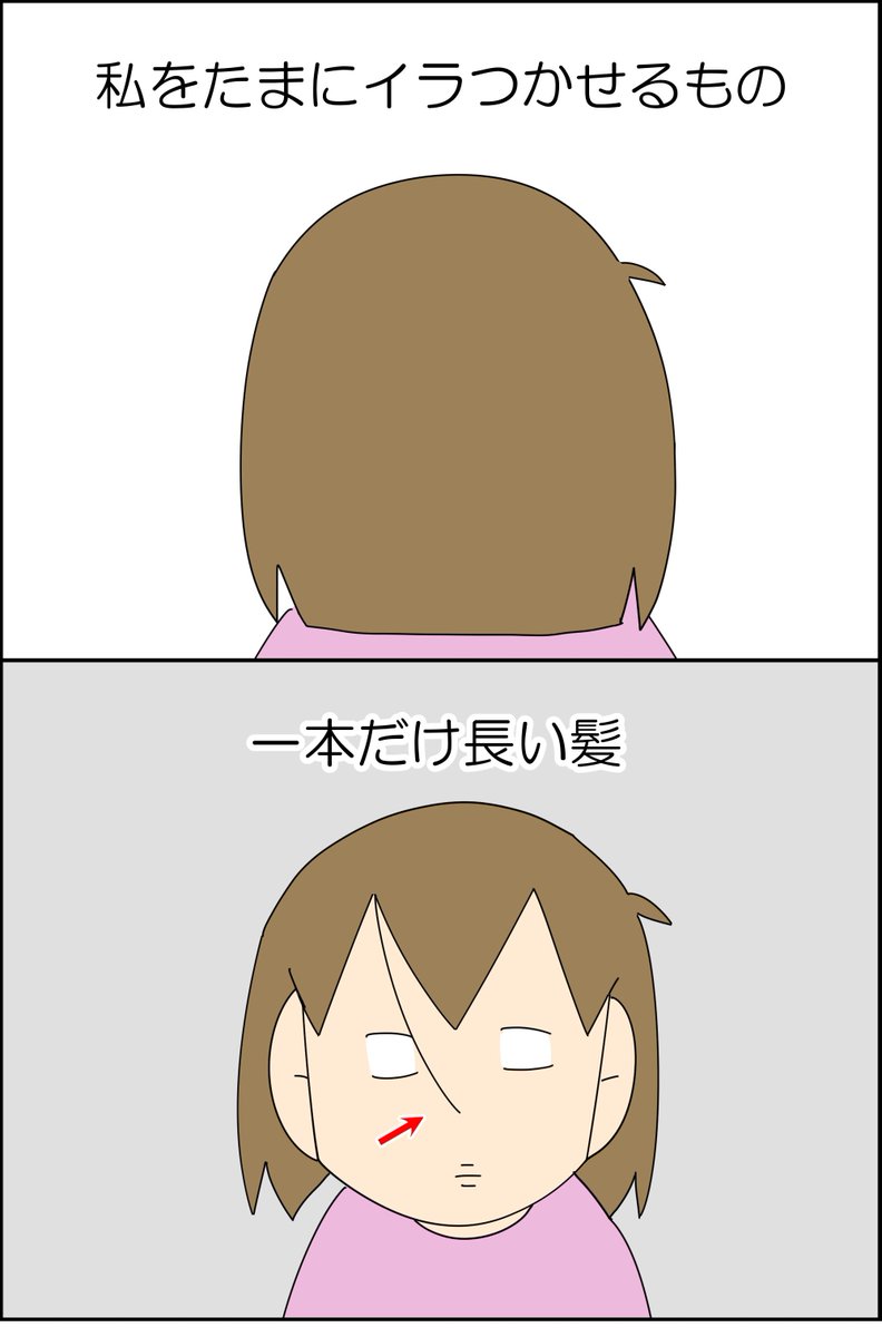 今日まさにこれでした

#漫画が読めるハッシュタグ #コミックエッセイ 