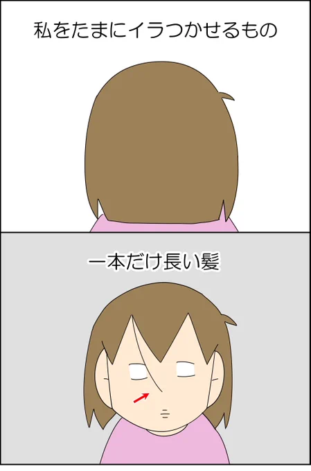 今日まさにこれでした

#漫画が読めるハッシュタグ #コミックエッセイ 