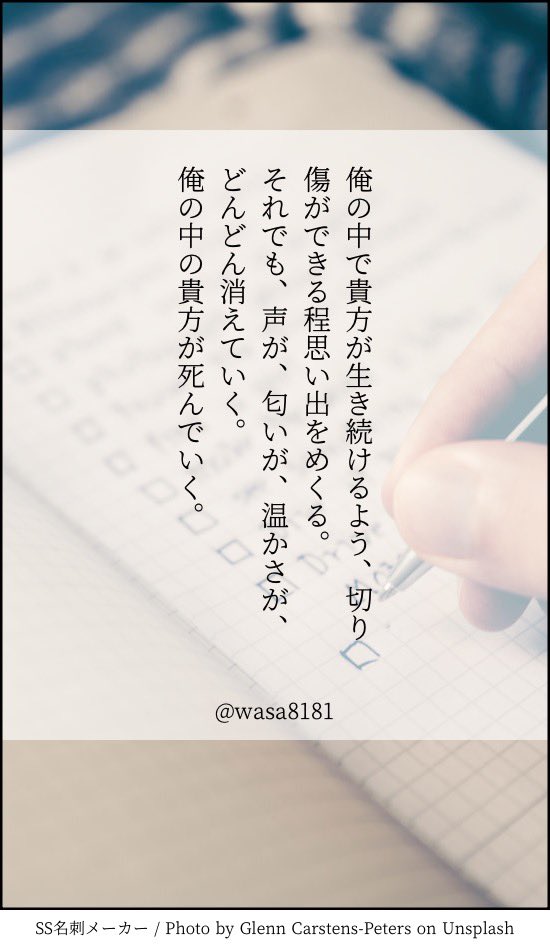 #　君・僕・死で文を作ると好みがわかる

🐏💍風