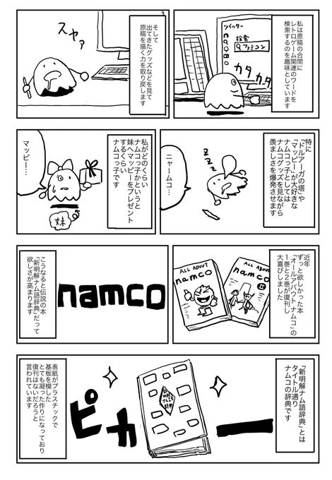 本日、あまりにも衝撃的な出来事があったので急いで漫画にしてみました。 