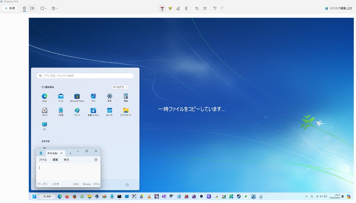 abatbeliever's tweet image. #Windows11 で #Windows7 のセットアップしてみたら開始されちゃってあわてた