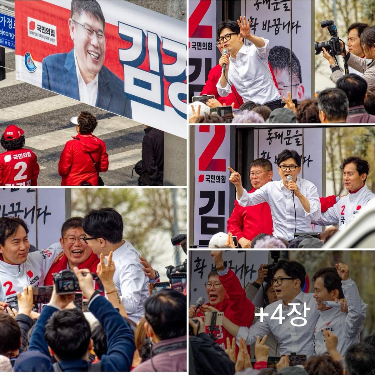 김경진, '한동훈이 왔다. 김경진에게로~!!!' #한동훈 #김경진 #김영우 #동대문을 #국민의힘