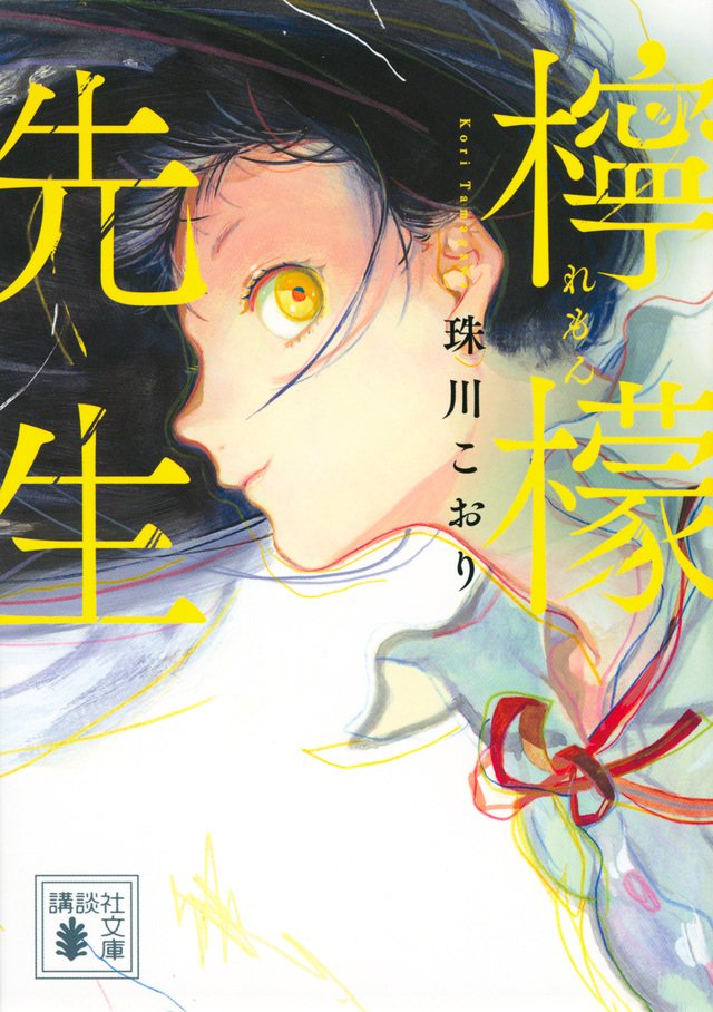 順に、これから読む小説です！ 本屋で衝動買いしたものだからか、 表紙の綺麗なものが多いですね。 でも表紙が綺麗な小説は、内容も いいものが多い感じがします。 本屋大賞に選ばれた小説も 積極的に読んでみたいところです。 #小説 #読書