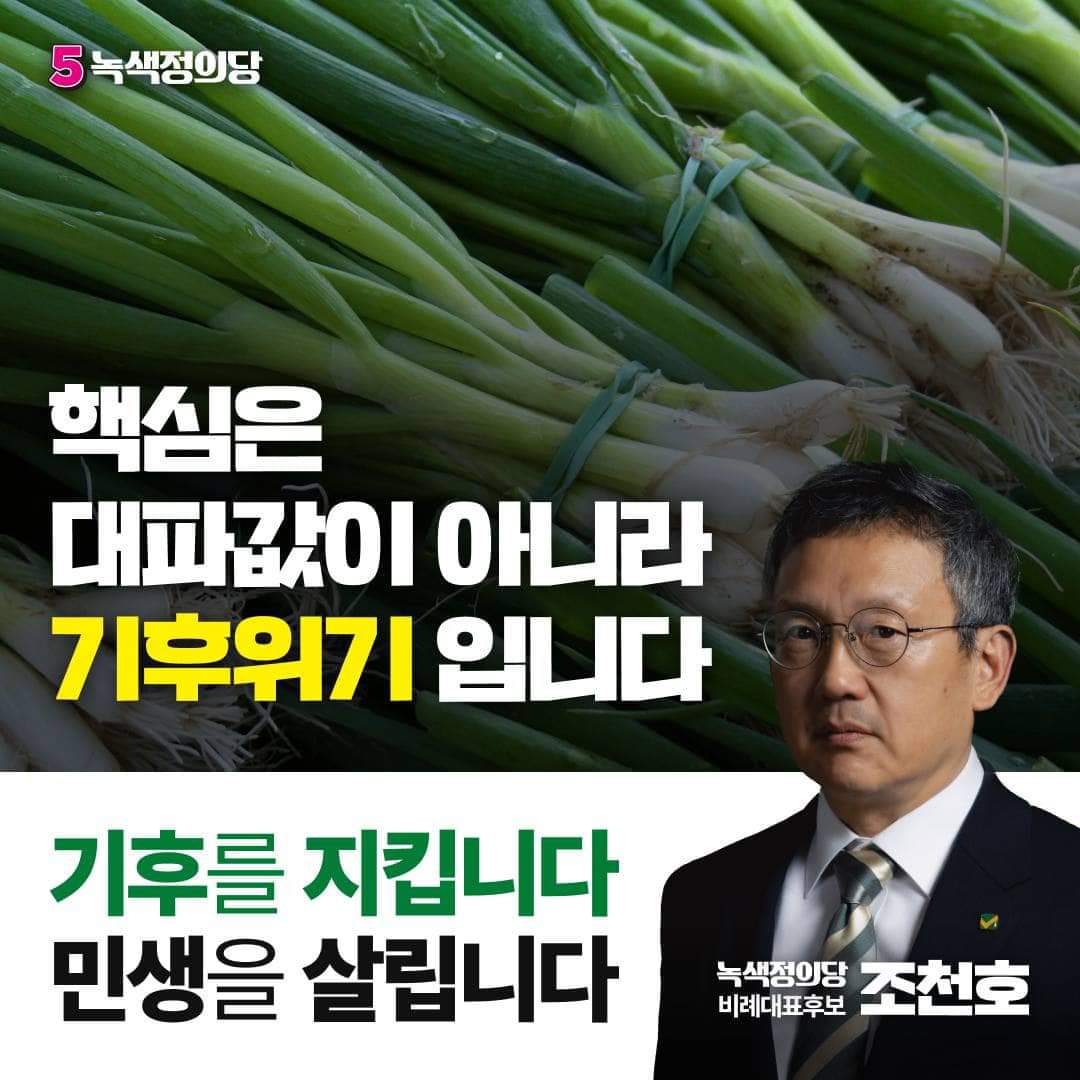 정말 중요하지만 무관심하고 소홀한 의제, 기후위기.
국가정책의 전면에 나와야 한다!